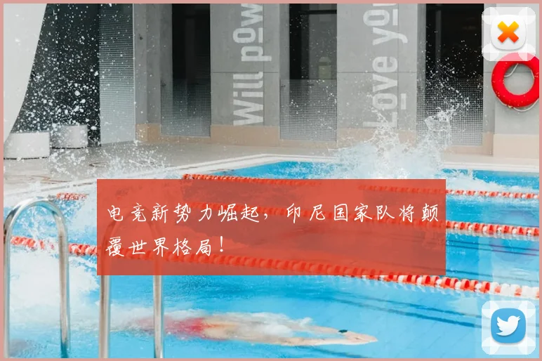 电竞新势力崛起，印尼国家队将颠覆世界格局！